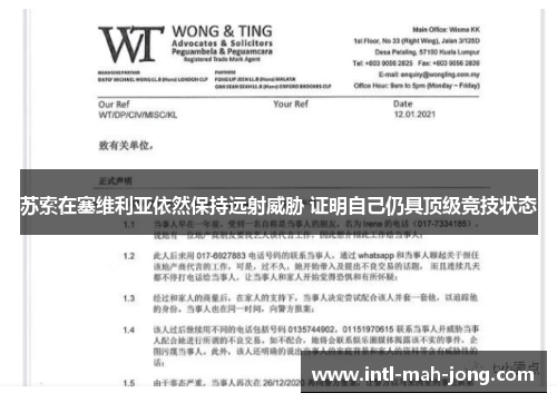 苏索在塞维利亚依然保持远射威胁 证明自己仍具顶级竞技状态 苏索在塞维利亚依然保持远射威胁 证明自己仍具顶级竞技状态